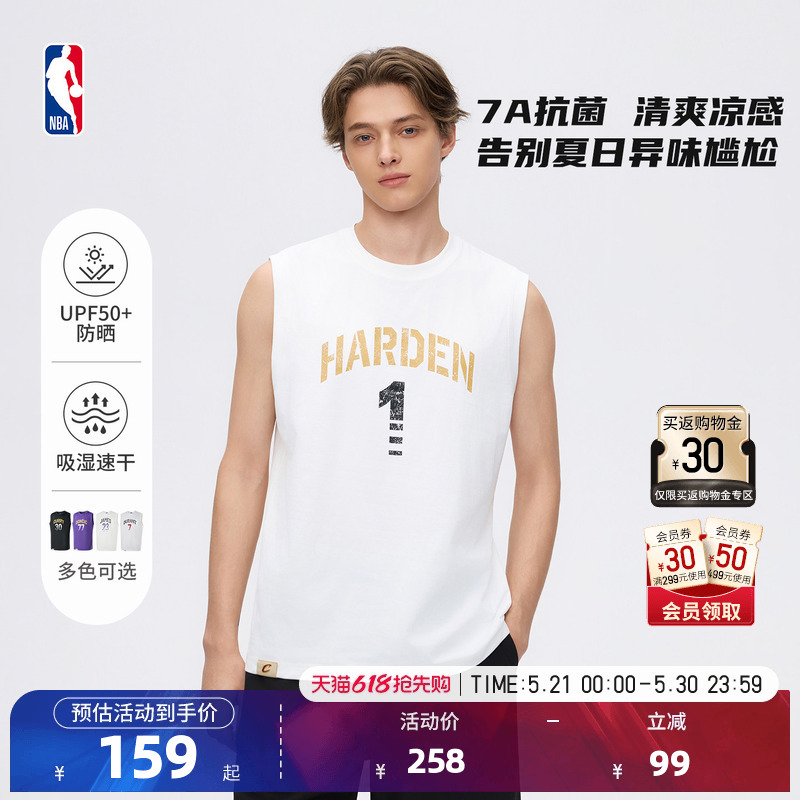 Nba Official 26 Summer New Model Harden Curry Durant Running Fitness Antibacterial Loose Sports Sun Protection Vest
