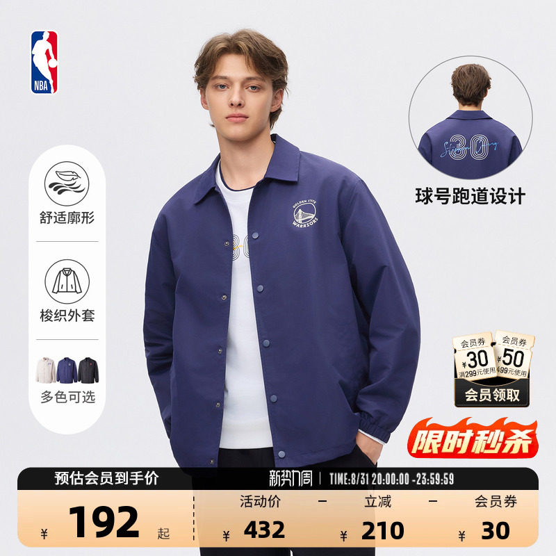 Nba Official 26 Autumn Curry James Durant Simple Style Jacket Loose Sports Jacket for Men and Women Nba Official 26 Autumn Curry James Durant Simple Style Jacket Loose Sports Jacket for Men and Women