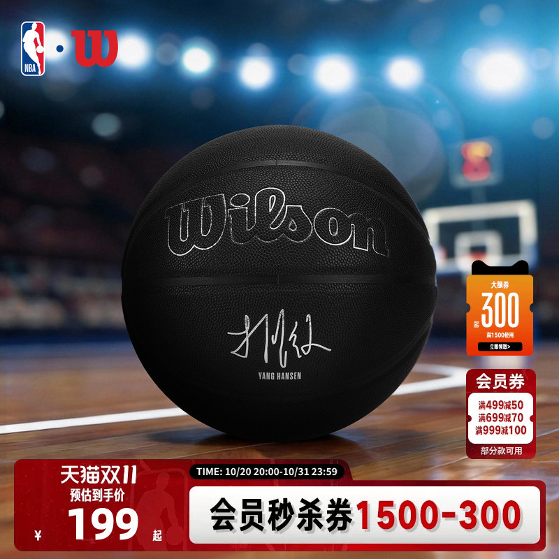 Nba Official Wilson Neutral Portland Trail Blazers Yang Hansen Indoor and Outdoor Universal Black Cool No. 7 Basketball Nba Official Wilson Neutral Portland Trail Blazers Yang Hansen Indoor and Outdoor Universal Black Cool No. 7 Basketball