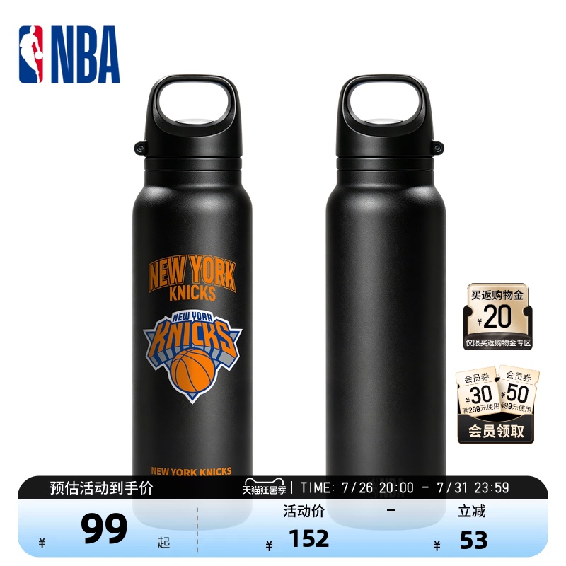 Nba Official League New York Knicks Spurs Quick-Open Large-Capacity Portable Sports Cup as a Gift for Boys 600ml Nba Official League New York Knicks Spurs Quick-Open Large-Capacity Portable Sports Cup as a Gift for Boys 600ml