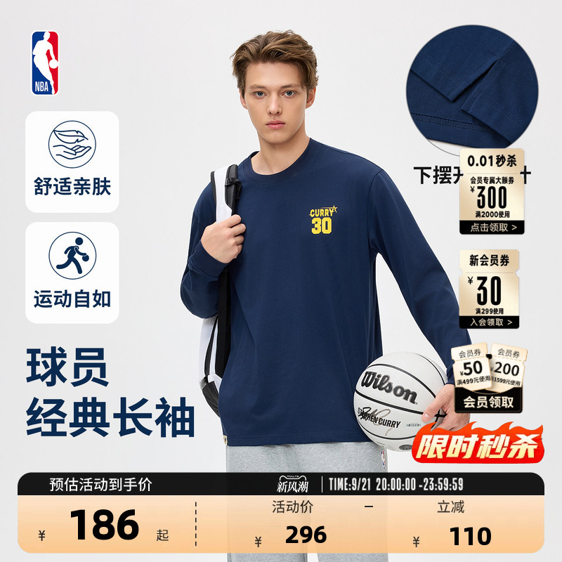 Nba Official 26Th Autumn New James Curry American Basketball Training Base Layer Top Loose and Versatile Long-Sleeved T-Shirt