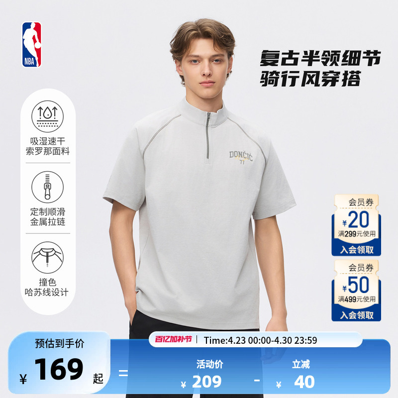 Nba Official 26 Summer Doncic Curry Contrasting Color Half-Zip Stand-Up Collar Short-Sleeved T-Shirt Thin Sports Top for Men and Women