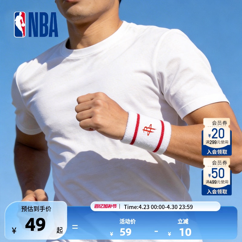 Nba Official Lakers Warriors Rockets Striped Design Sports Wristband Basketball Wristband 8*9cm