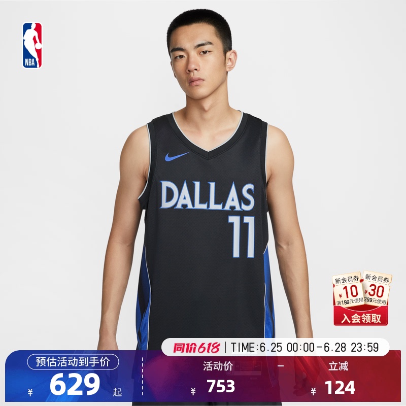 [Same Style as Star Players] Nba Official Nike Dallas Mavericks Irving City Series Retro Jersey for Men and Women