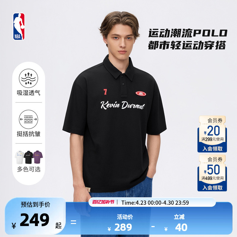 [New Style] Nba Official 26 Summer New Style James Durant Sports Anti-Wrinkle T-Shirt Business Casual Polo
