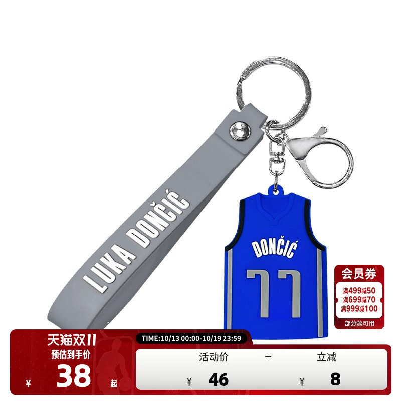 Nba Official James/Curry/ Mavericks/Irving/Edwards Keychain as a Gift for Boys Nba Official James/Curry/ Mavericks/Irving/Edwards Keychain as a Gift for Boys