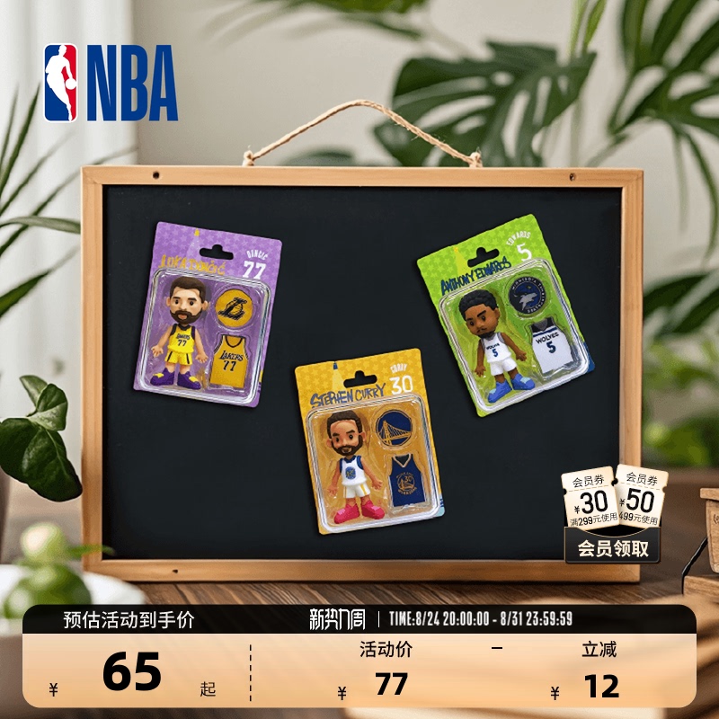 Nba Official Three-Dimensional Star Figure Magnets of Vanvleet, Harden, and Doncic as Refrigerator Magnets, Gifts for Boys