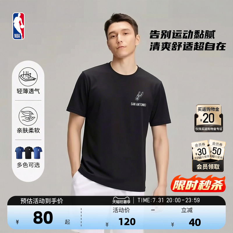 Nba Official Knicks Spurs Lakers Mavericks Summer Fitness Quick-Drying Clothing Running Training Sports Short-Sleeved T-Shirt