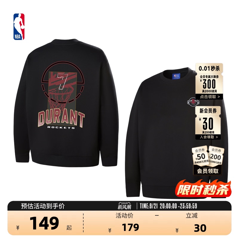 Nba Official Kevin Durant/James Harden New Autumn Unisex Versatile Sports Crewneck Sweatshirt Nba Official Kevin Durant/James Harden New Autumn Unisex Versatile Sports Crewneck Sweatshirt