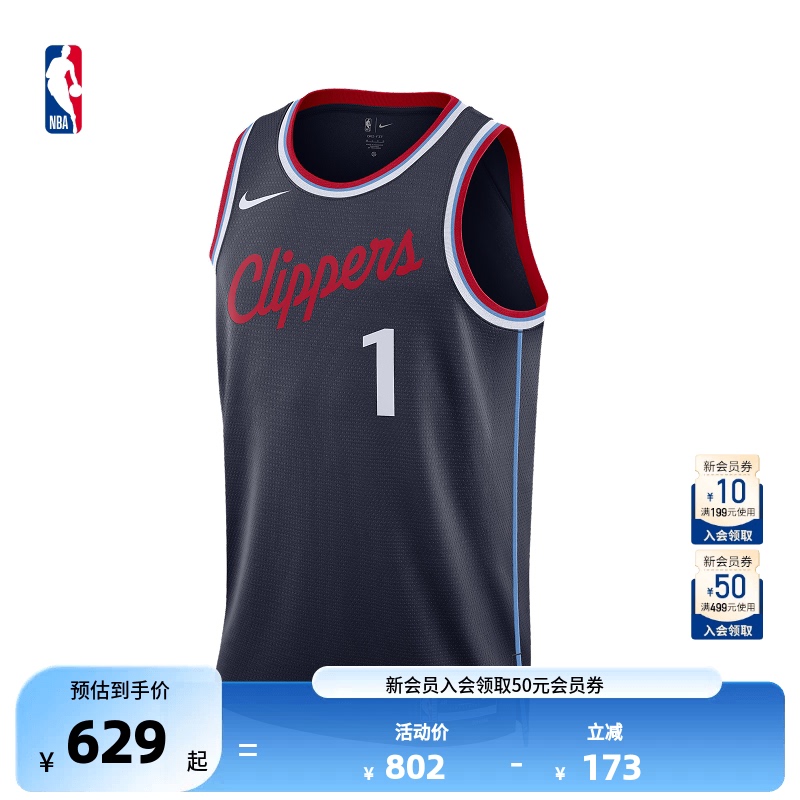 Nike Nba James Harden Men's Sw Men's Quick-Drying Breathable Lightweight Training Basketball Vest