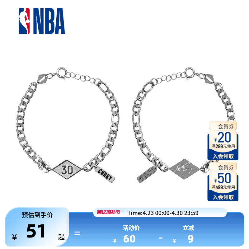 Nba Official Lakers/Doncic/Warriors/Stephen Curry Bracelet