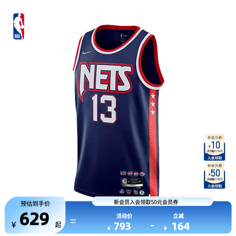 Nike Nba Official 75Th Anniversary Commemorative Edition Nba Nets Harden Quick-Drying Sw Jersey Basketball Uniform