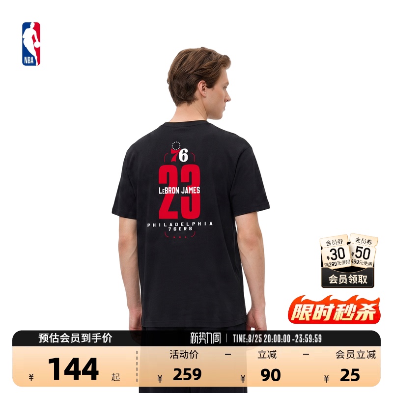 76Ers James Nba Official 26 Summer New Pure Cotton Breathable Basketball Training Shirt Short-Sleeved T-Shirt for Men and Women 76Ers James Nba Official 26 Summer New Pure Cotton Breathable Basketball Training Shirt Short-Sleeved T-Shirt for Men and Women