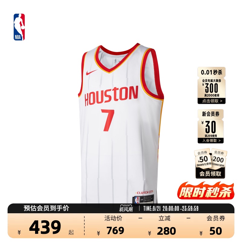 [China Game] Nba Official Nike Houston Rockets Durant Dri-Fit Quick-Drying Sw Jersey
