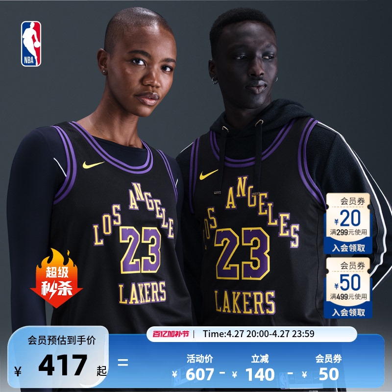 Nba Official Nike 25-26 Season Lakers James Men's Sw Version Jersey Vest Breathable Quick-Drying Basketball Uniform
