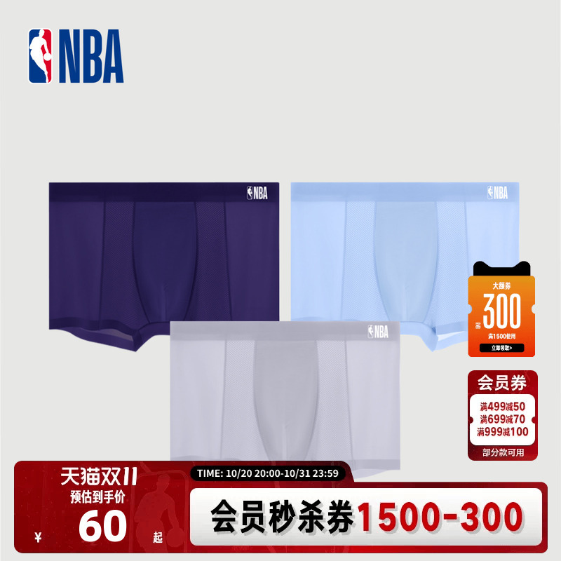 Nba Official Men's Summer Ice Silk Lightweight and Comfortable Boxer Briefs Three-Pack as a Gift for Boys Nba Official Men's Summer Ice Silk Lightweight and Comfortable Boxer Briefs Three-Pack as a Gift for Boys