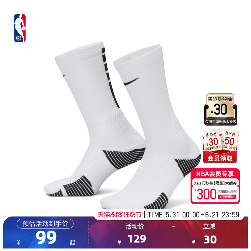 Nike Nbanike Official Nba League Stadium Lifestyle Series Unisex Socks