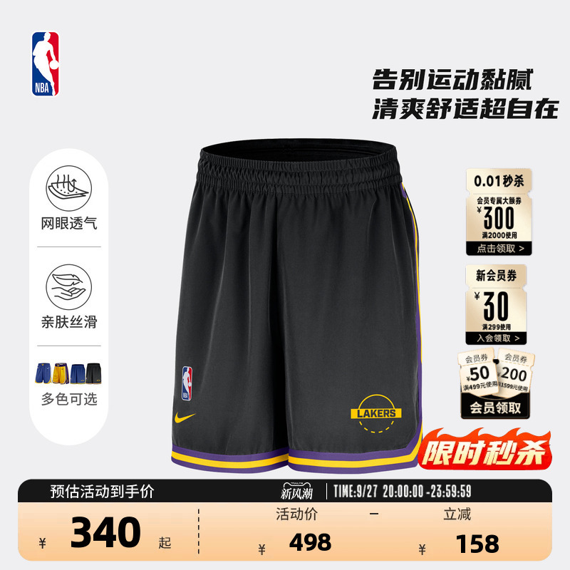 Nba Official Nike Lakers Warriors Retro Sw Fan Version Quick-Drying Mesh Basketball Shorts Men's Shorts Nba Official Nike Lakers Warriors Retro Sw Fan Version Quick-Drying Mesh Basketball Shorts Men's Shorts