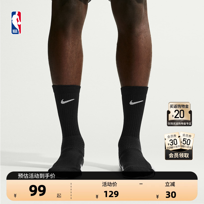 Nba Official Nike League Striped Design Comfortable Quick-Drying Basketball Running Mid-Calf Sports Socks for Men and Women