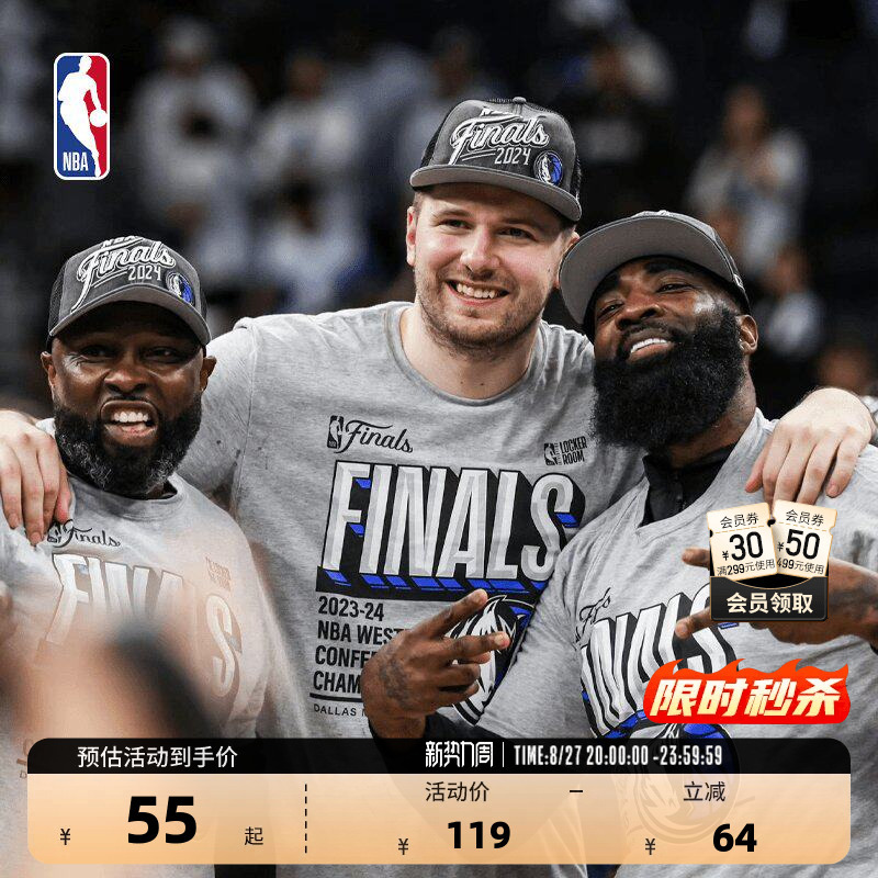 [Nba Championship Commemorative T-Shirt Collection] Mavericks, Celtics, Thunder Pure Cotton Short-Sleeve Support T-Shirts