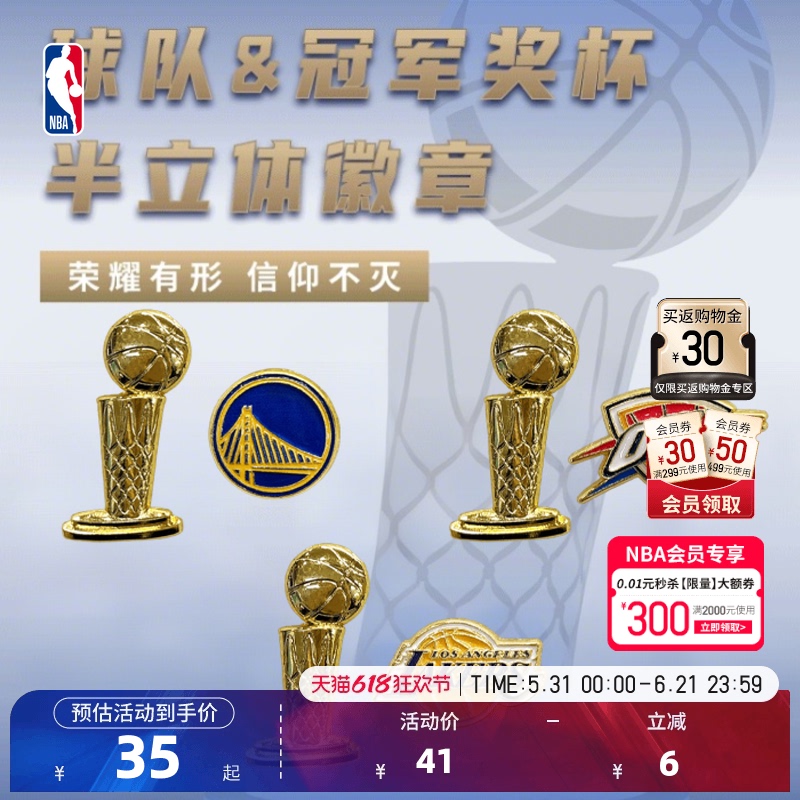 Nba Official Lakers Warriors Thunder Championship Trophy Commemorative Semi-Three-Dimensional Badge as a Gift for Boys