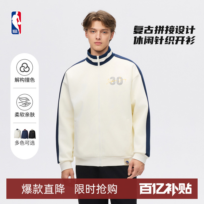 Nba Official 26 Summer Harden Curry Doncic Zipper Retro Color-Blocking Cardigan Stand Collar Sports Jacket for Men and Women
