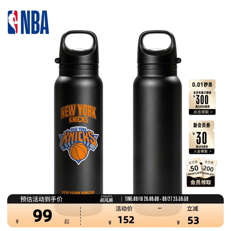 Nba Official League New York Knicks Spurs Quick-Open Large-Capacity Portable Sports Cup as a Gift for Boys 600ml