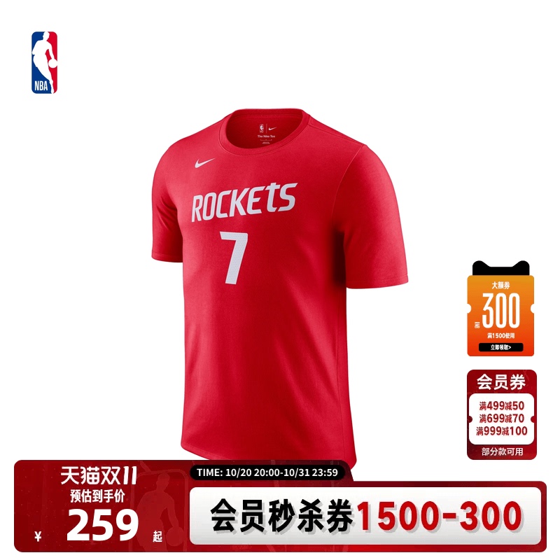 [China Game] Nba Official Nike Men's Rockets Durant Pure Cotton Sw Fan Edition T-Shirt for Men and Women