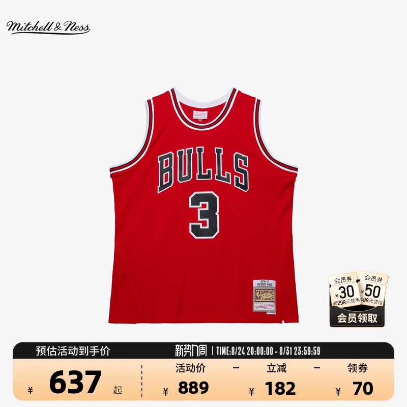 Nba Official Mitchell&Ness Bulls Dwyane Wade 16-17 Season Men's Quick-Drying Sports Jersey Nba Official Mitchell&Ness Bulls Dwyane Wade 16-17 Season Men's Quick-Drying Sports Jersey