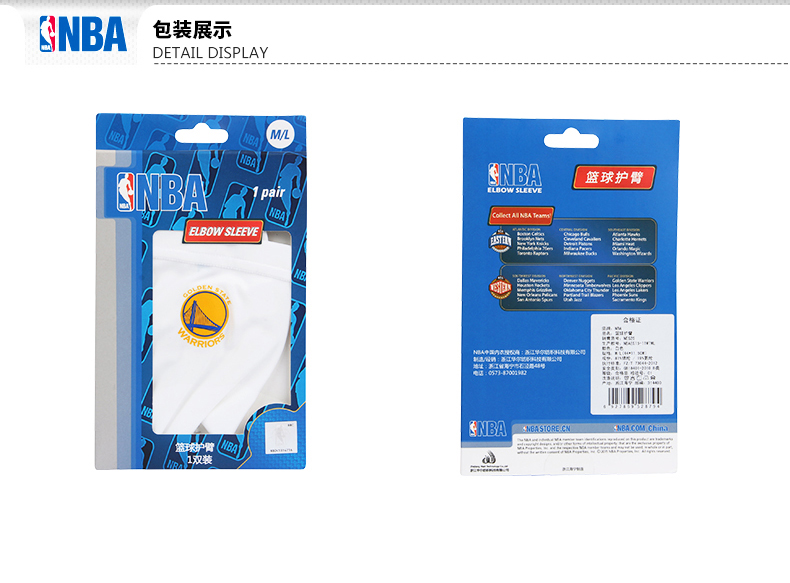 Protection sport - Ref 593971 Image 28