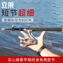  Lilai shrink Makou Luya rod L straight gun ultra-light and soft portable short section rocky sea fishing rod white strip micro-object set