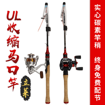  Lilai shrink Makou pole 1 8m Luya pole straight gun vibrates UL ultra-soft portable short section rock fishing rod set