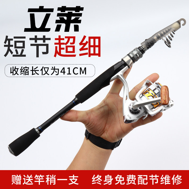 Lilei shrink horse intersection subpole 1 9 - 2 5 m ML ultrasoft portable short - knots Angeles pole universal fishing rod suit