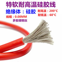  Special soft high temperature resistant silicone wire Model airplane wire 8 10AWG 12 14 16 18AWG 20 22 24 26