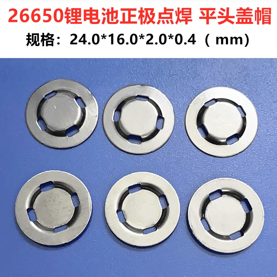 26650 lithium battery positive spot welding flat head cover nut stainless steel 26700 battery positive flat head cover nut pointed cap