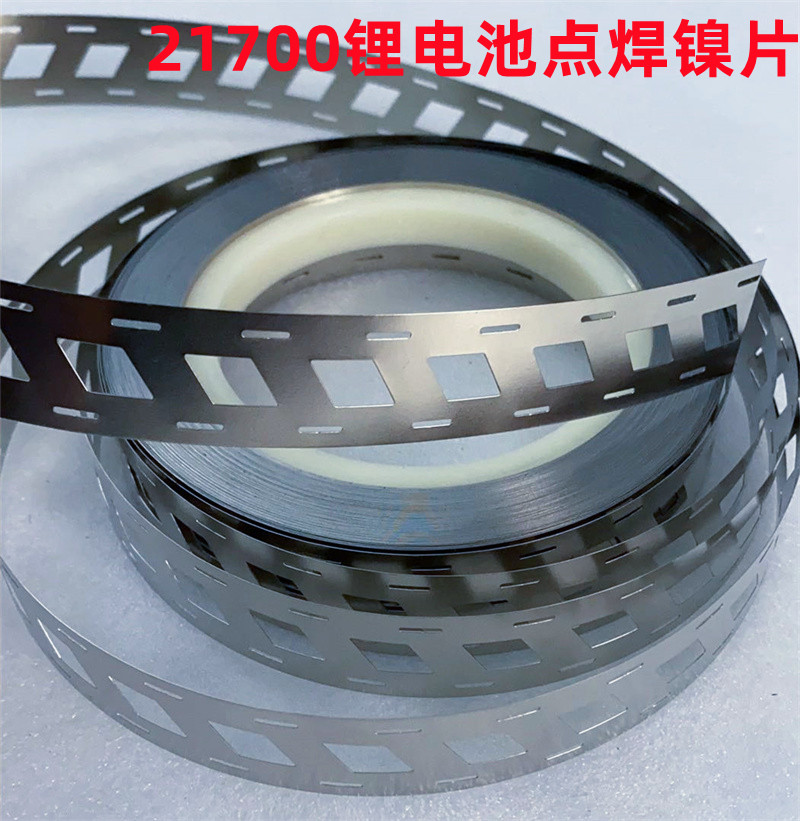 2 and 21700 lithium battery pack with bracket with nickel plated nickel plated connecting piece 0 15*22 5 punched nickel plate dislocation