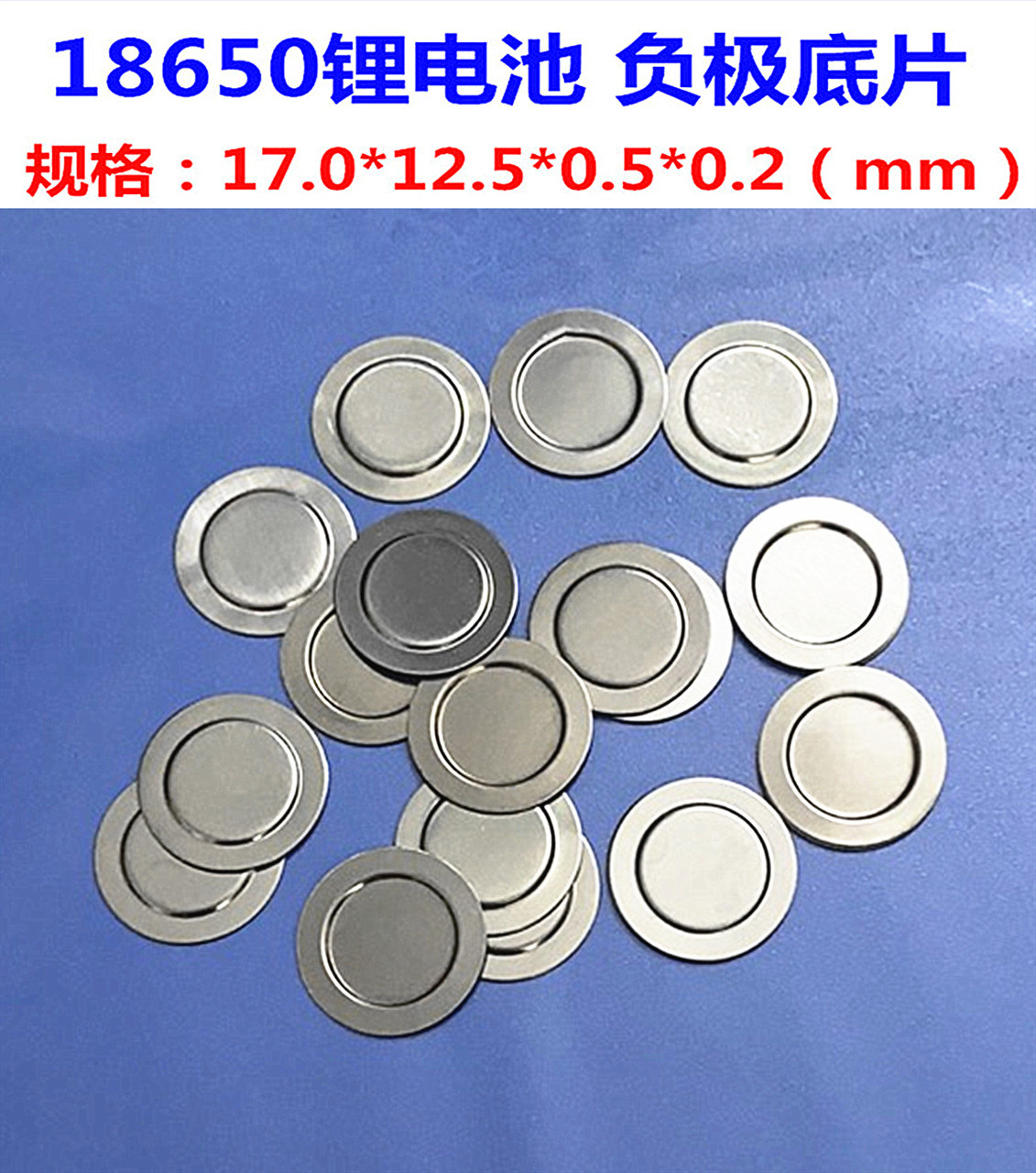 Lithium battery accessories 18650 Lithium battery sheet welterable negative extreme negatives cover type nut battery cathode negatives bottom cover