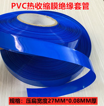 PVC Heat Shrinkable tube skin 16340 16650 shrink film battery sleeve film Blue Heat Shrinkable tube battery sleeve 27MM wide