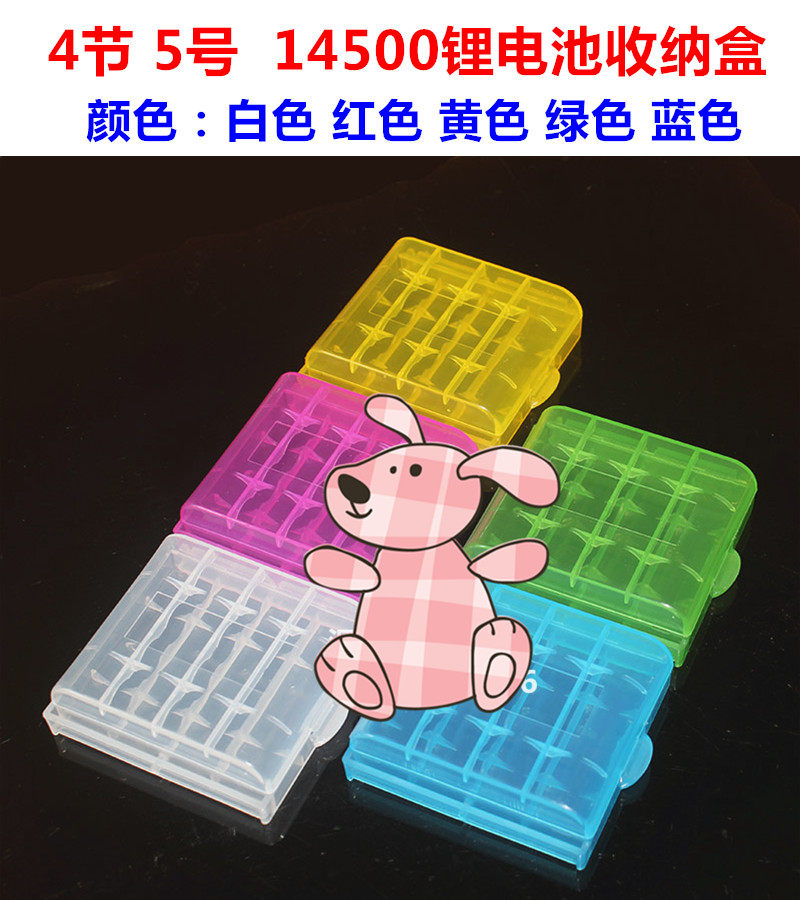 4 14500 battery box storage box Portable high quality No 5 battery 4 placement box Storage box storage box 5 colors