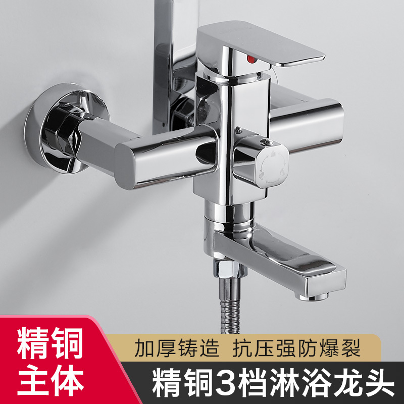 Shower Faucet Accessories Switch Hot and Cold Mixing Valve Bathroom Showerhead Rain Shower Main Body Bath Faucet