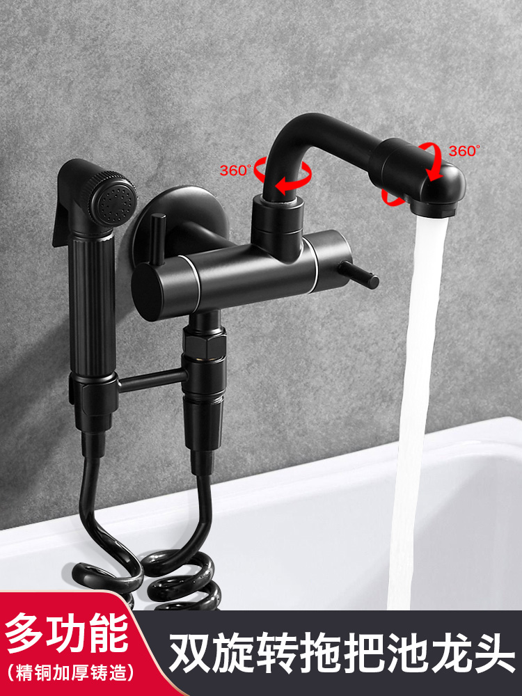 All-copper black mop pool faucet single cold band spray gun multi-function balcony with tow towing towed into the wall faucet
