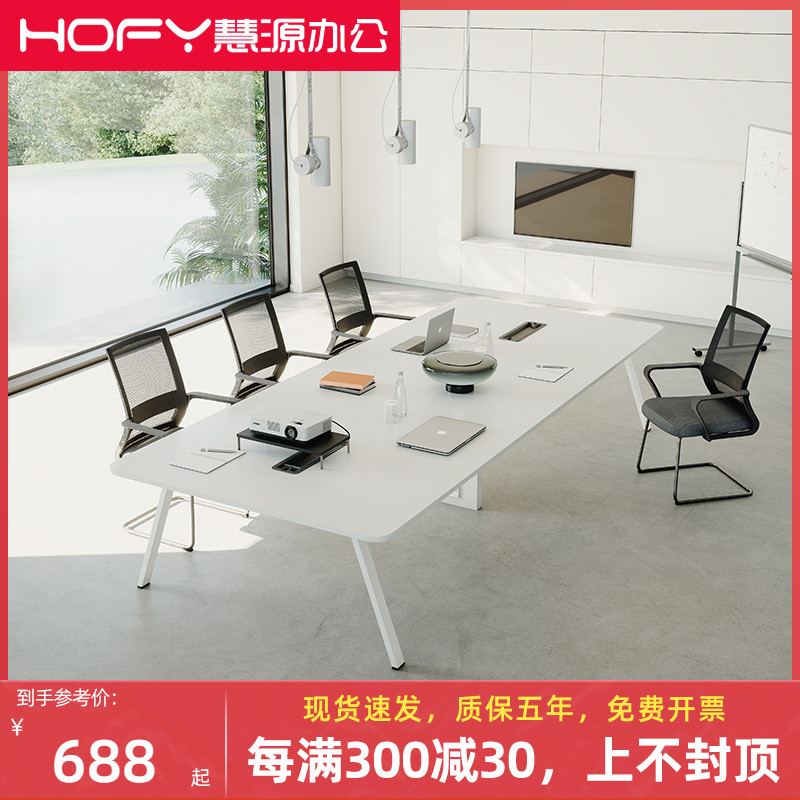 Simple White Meeting Table Training Long Table Office Furniture Brief Modern Staff Office Splicing Meeting Negotiation Table