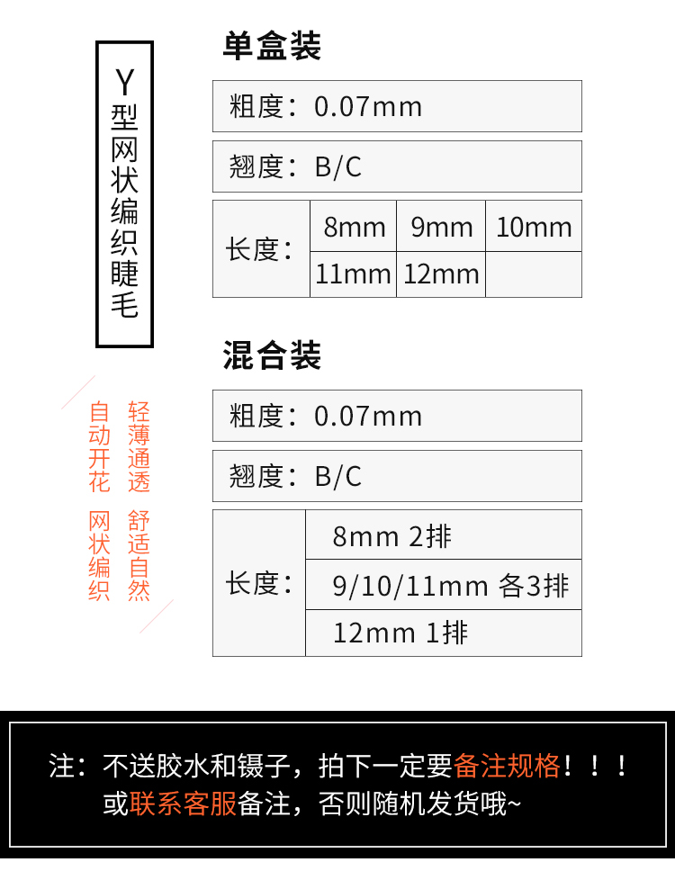 Xiao Qiao Niu 0,07 một giây lông mi Y-type dệt lưới mắt lưới ghép lông mi giả chéo lông mi chéo - Lông mi giả mi giả mie