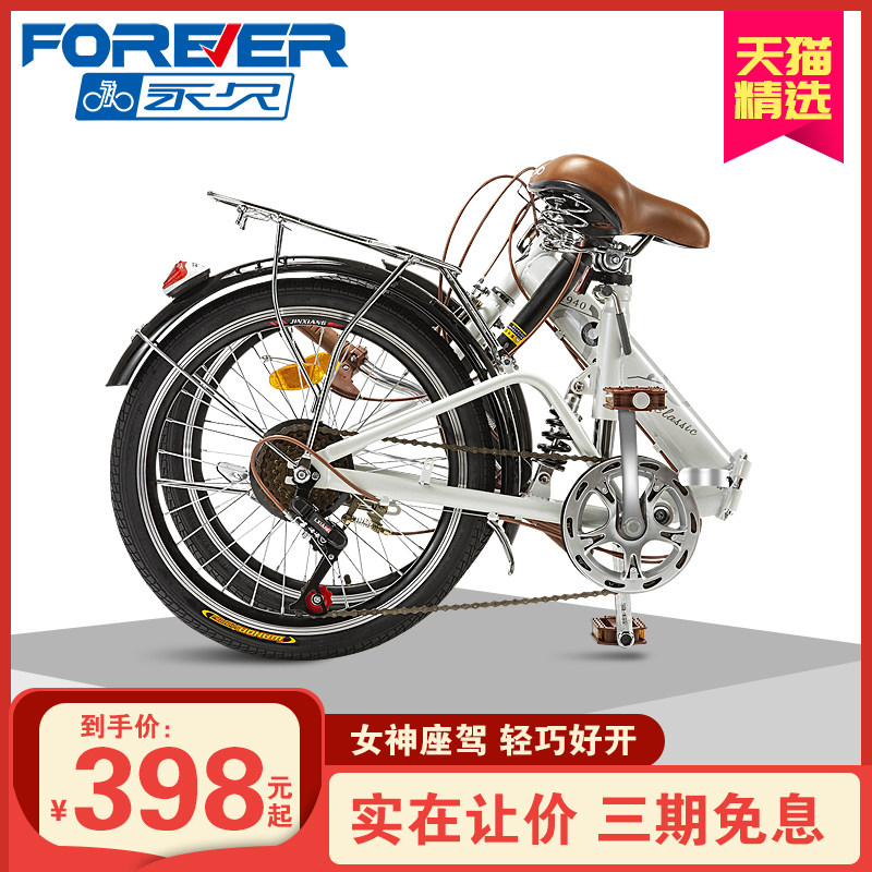 Permanent Folding Bike Female Style Light Variable-speed Adult Male Common Generation Step to Work Adult Home Student Cycling