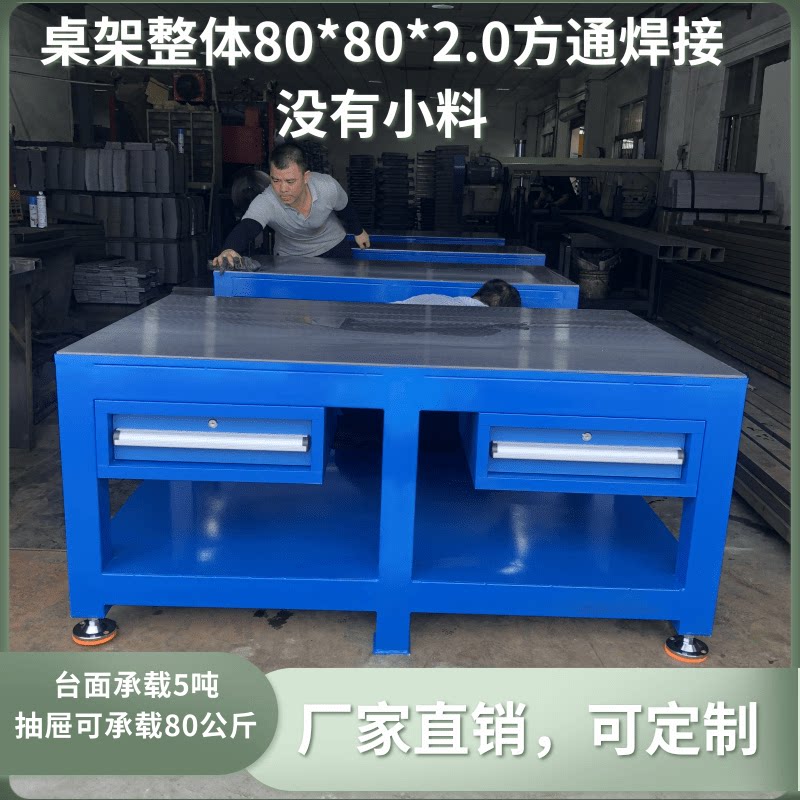 DIE BENCH HEAVY PLIERS ASSEMBLY REPAIR STEEL SHEET TABLE FLYING DIE FITTING DIE ASSEMBLY TABLE WITH DRAWER OLD TIGER PLIERS