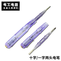  Multifunctional household electric pen screwdriver dual-use cross word transparent induction electric pen electric pen electric worker pen