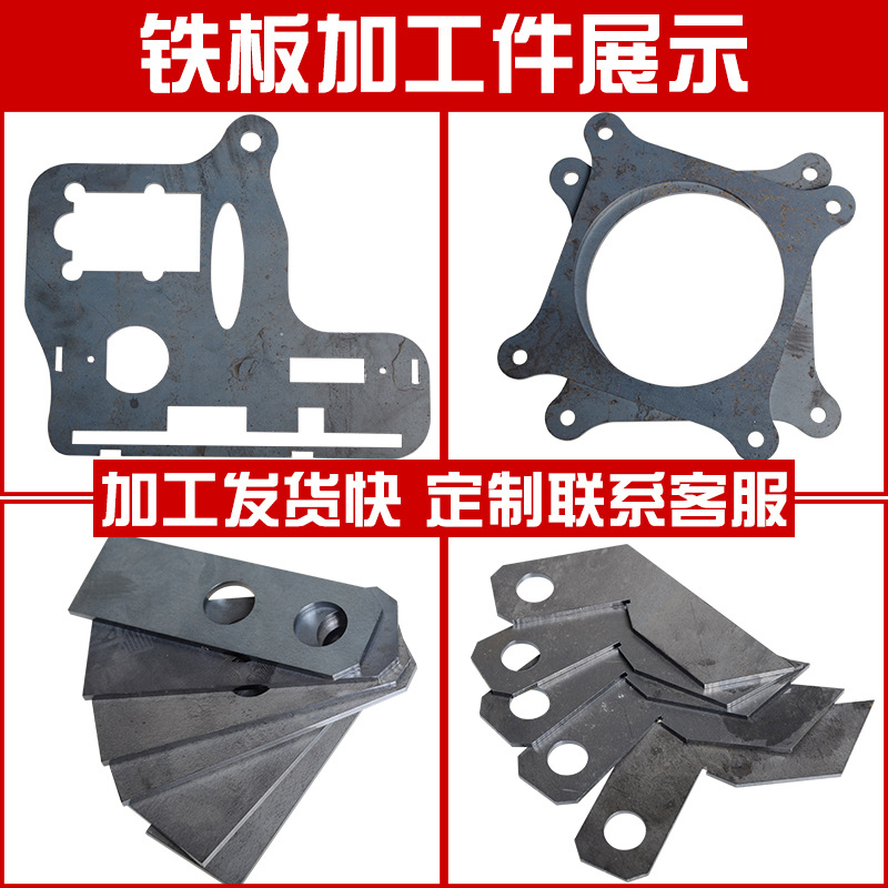Q235 iron plate laser cutting and bending welding process 1-50mm cut and zero custom to image processing