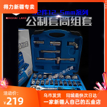 Qinghai Lake Steam Repair Kit Suit Car Repair Repair Repair Repair Car Sleeve Universal Multifunction Sleeve Combination