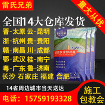 High strength speed dry road self-levelling cement quick repair of concrete pavement ground pressure resistant and abrasion resistant mortar