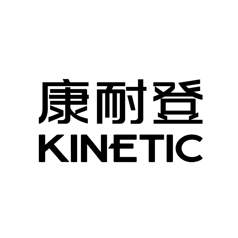 KINETIC康耐登官方企业店的LOGO